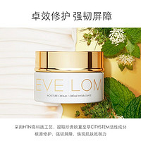 EVE LOM 伊芙兰 EVELOM伊芙珑水润亮泽保湿面霜女王面霜贵妇抗皱