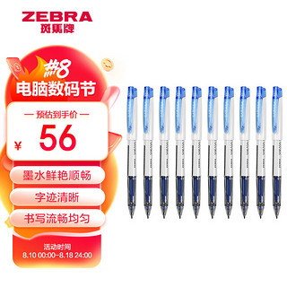 ZEBRA 斑马牌 JJZ58 拔帽中性笔 蓝色 0.5mm 10支装