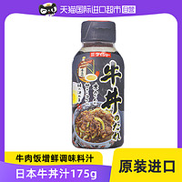 日本进口大逸昌牛丼汁175g日式牛肉饭照烧肥牛饭酱汁牛井