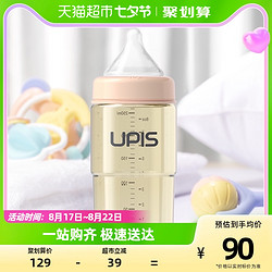 Upis 奶瓶 保宁UPIS婴幼儿PPSU奶瓶新生儿宝宝专用宽口径奶瓶260ml粉色