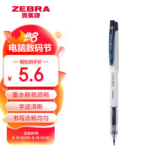 ZEBRA 斑马牌 JJXZ58-FB 拔帽中性笔 蓝黑色 0.38mm 单支装