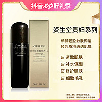 抖音超值购：SHISEIDO 资生堂 日本资生堂时光琉璃柔肤液保湿修复75ml紧致补水修护通透