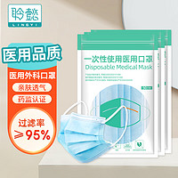 LINGYI 聆懿 一次性使用医用口罩 独立装 50片 经典蓝