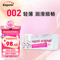 Sagami 相模原创 避孕套 安全套 002超薄标准 20只 0.02套套 成人用品 计生用品 水性聚氨酯 原装进口