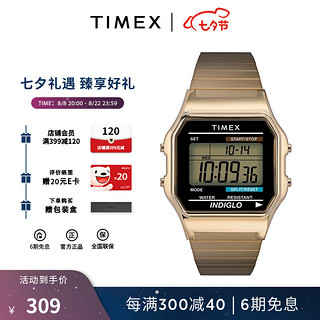 TIMEX 天美时 T80系列手表小方块电子潮流男女生手表送女友情人节礼物 T78677