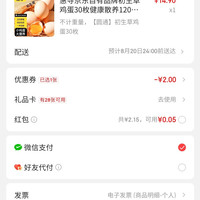 订单截图缩略图