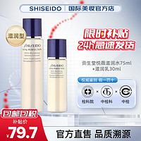 移动端、京东百亿补贴：SHISEIDO 资生堂 悦薇珀翡紧致亮肤水乳套装（滋润水 75ml+滋润乳 30ml）