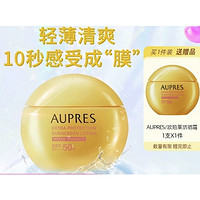 AUPRES 欧珀莱 烈日清透防晒液 SPF50+ PA++++ 40ml