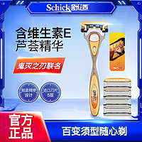 Schick 舒适 水次元5剃须刀1刀架5刀头+1原创铁盒剃须刀支架我妻善逸