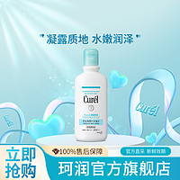 Curél 珂润 润浸保湿护体凝露220ml 清新保湿 补水乳液