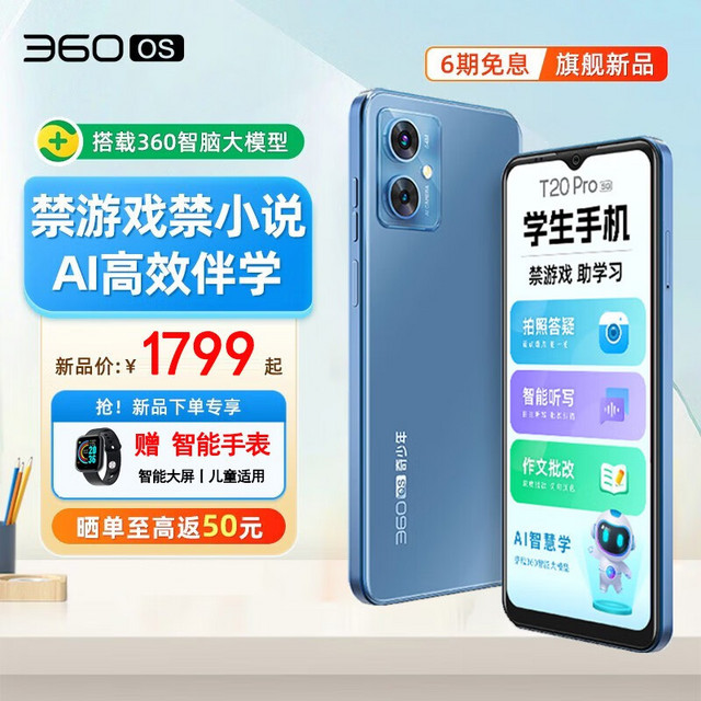 360 OS 奇少年 Redmi 红米 K60 Pro 5G手机 8GB+256GB 晴雪