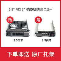 DELL 戴尔 服务器SAS/SATA企业级硬盘2T/4T/8T/300G