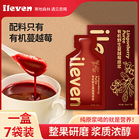 ileven 有机野生蔓越莓原浆整果营养