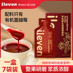 ileven 有机野生蔓越莓原浆整果营养