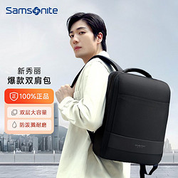 Samsonite 新秀丽 双肩包电脑包大容量多功能笔记本商务出差背包男士外出通勤