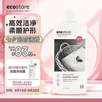 ecostore 宜可诚 洗衣液玫瑰香型1L/瓶 天然温和深层洁净儿童孕妇孕妈妈可用