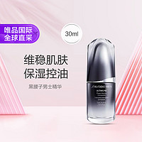 SHISEIDO 资生堂 焕能肌活精华露 黑腰子30ml 维稳强韧焕活抵御