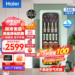 Haier 海尔 冰吧2023年新款家用客厅办公室冷藏柜暖藏元气吧