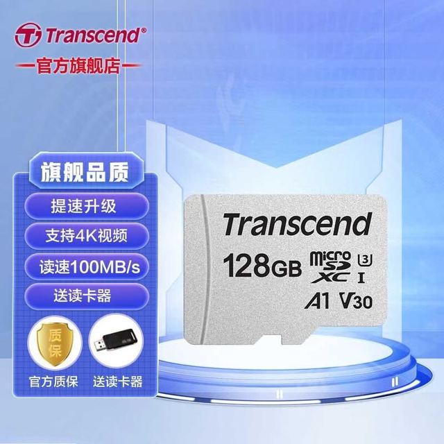 移动端：Transcend 创见 高速存储卡高速TF卡 100MB/S  16GB
