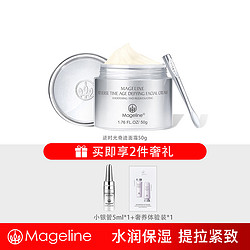 Mageline 麦吉丽 逆时光奇迹面霜50g 滋润保湿修护提拉紧致