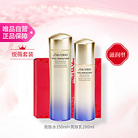 SHISEIDO 资生堂 悦薇珀翡紧颜亮肤水乳套装 滋润型