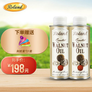 罗朗德 法国原装进口罗朗德DHA初榨核桃油250ML*2组合套装儿童植物油 250ml核桃油*2