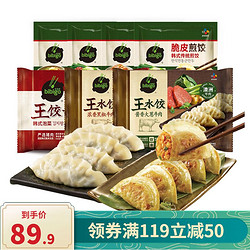 bibigo 必品阁 韩式王饺子 泡菜1+牛肉2+煎饺4（共2090g）