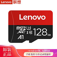 移动端：Lenovo 联想 ThinkPlus）TF卡 Micro SD存储卡 储存内存卡 128G （高速款） 官方标配（无读卡器）