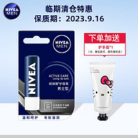 NIVEA 妮维雅 NIVE） 妮维雅男士润唇膏男士型4.8g持久保湿滋润补水无色无味防干裂