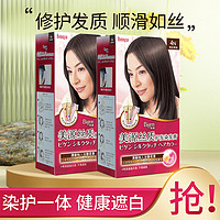 Bigen 美源 日本bigen在家染发剂膏植物2022流行色显白遮白发两盒装