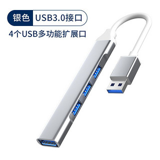 HKNA 簇纽 USB分线器高速4口HUB集线器扩展笔记本台式电脑手机一拖四多接口延长线转换器兼容3.0/2.0接口Type-C扩展坞