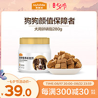 Myfoodie 麦富迪 狗狗卵磷脂泰迪博美比熊通用金毛幼犬用软磷脂280g营养保健