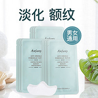 Anfany 伊芳妮 额纹贴淡化额头纹抬头纹眉心纹提拉额贴眉心贴抗皱额头贴 10片