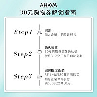 AHAVA 艾哈佛 铃兰雪松香沐浴露100ml全身清洁官方正品