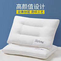 PLUS会员：九洲鹿 星级酒店SPA枕芯枕头 45*70cm中枕单只装