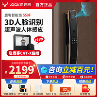 Lockin 鹿客 S50F智能指纹锁3D人脸识别全自动防盗门电子锁密码锁