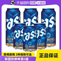 CASS 凯狮 韩国进口CASS凯狮啤酒355ML*6瓶精酿罐装小瓶整箱炸鸡