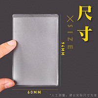 K100 身份卡保护套透明银行卡套 10个装竖开口(磨砂款)
