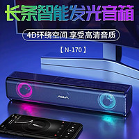 AULA 狼蛛 N-170长条智能RGB发光音箱 桌面USB通用音箱 黑色炫彩-单3.5+USB