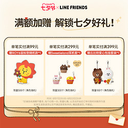LINE FRIENDS BT21 BABY TRAVEL系列包挂 包包挂件 LINE FRIENDS七夕情人节礼物