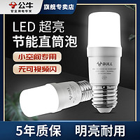 BULL 公牛 led灯泡超亮e27大螺口家用照明节能筒灯6W/9.5W旋口直筒球泡