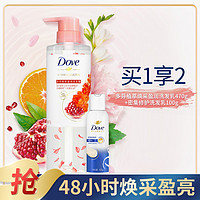 Dove 多芬 石榴焕采盈润无硅油植萃洗发水470g洗发乳洗发露