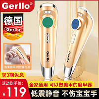 Gerllo 德国婴儿指甲剪新生专用宝宝儿童指甲刀电动打磨甲器护理工具神器