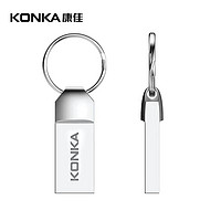 KONKA 康佳 16GB USB2.0 U盘 K-31银色 精品版 大钢环便携设计 防震防尘防水 全金属电脑车载办公U盘