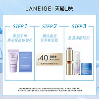 LANEIGE 兰芝 雪纱丝柔隔离霜40号+益生睡眠面膜+满350-40券