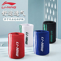 LI-NING 李宁 专业运动护腕羽毛球赛事篮球健身房吸汗运动护腕舒适透气白色