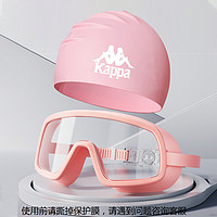 Kappa 卡帕 2023年夏季新款成人男女简约大框广角平光泳镜配硅胶泳帽套装