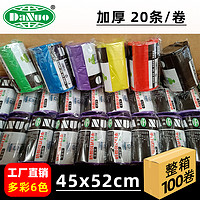 DANUO 达诺 整箱垃圾袋加厚45x52cm黑色彩色家用酒店宾馆宿舍100卷塑料袋批发