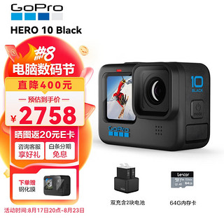 GoPro HERO10 Black运动相机 骑行防抖防水Vlog照相机摩托户外摄像机 续航礼盒 HERO 10 Black