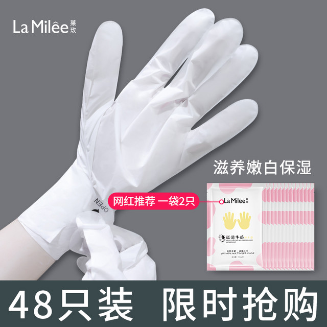 La Milee 莱玫 牛奶手膜细嫩双手细纹美嫩白保湿补水护手摸手部护理手套女脚膜